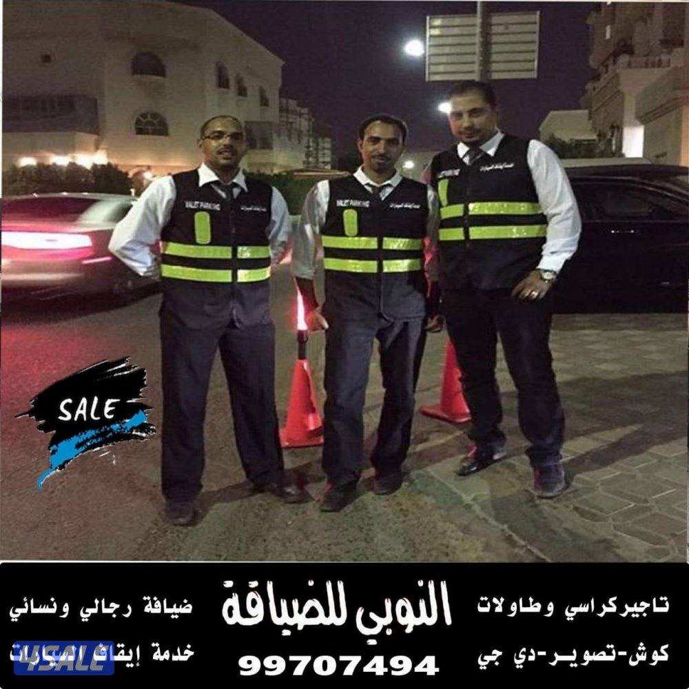 ضيافة النوبي شاي وقهوه وعصاير15