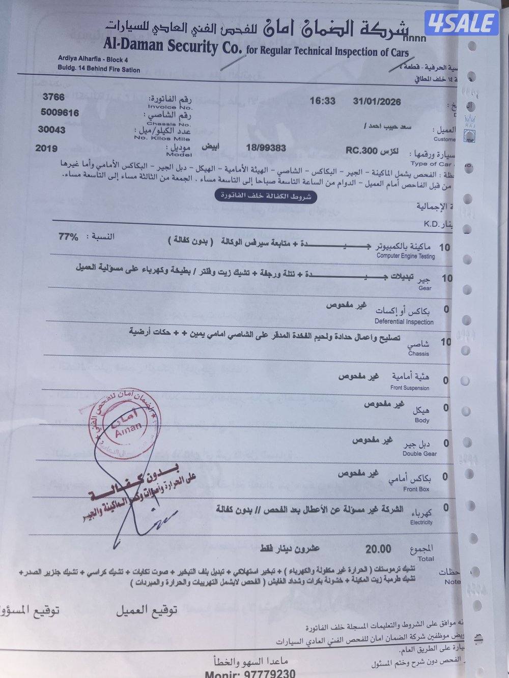 لكزس للبيع9