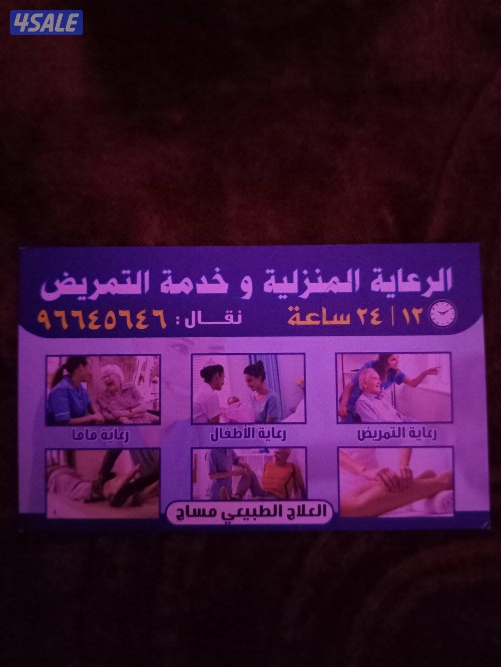 mama Baby care Avlabal1