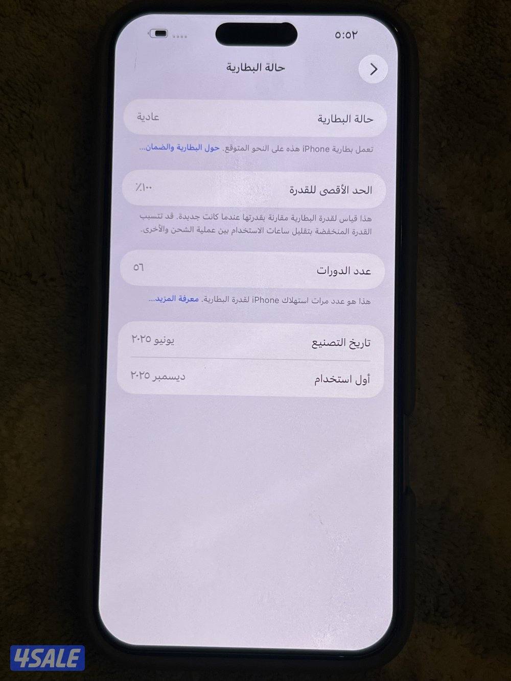 آيفون 16برو ماكس معاه كفر الأيفون الأصلي وحماية شاشة ملاقيف وشحن إضافي1
