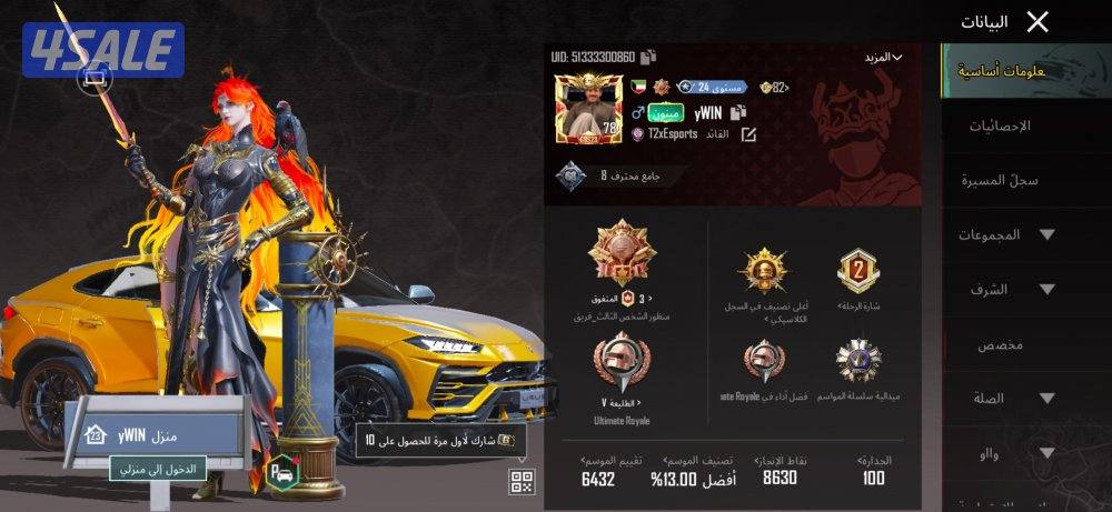 حساب ببجي عالميه فخم2