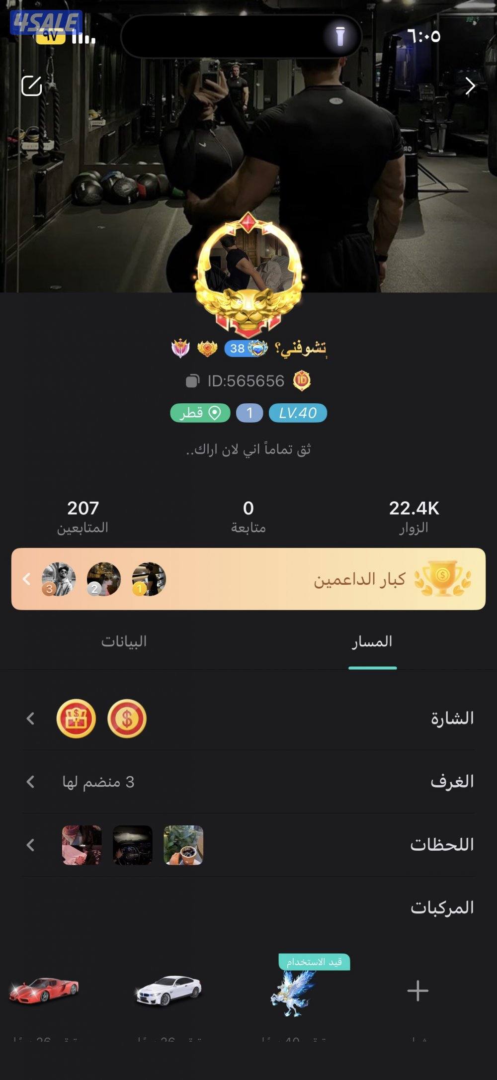للبيع حساب يلا لايف0