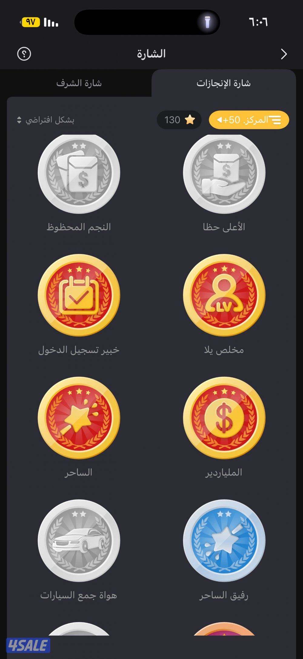 للبيع حساب يلا لايف1