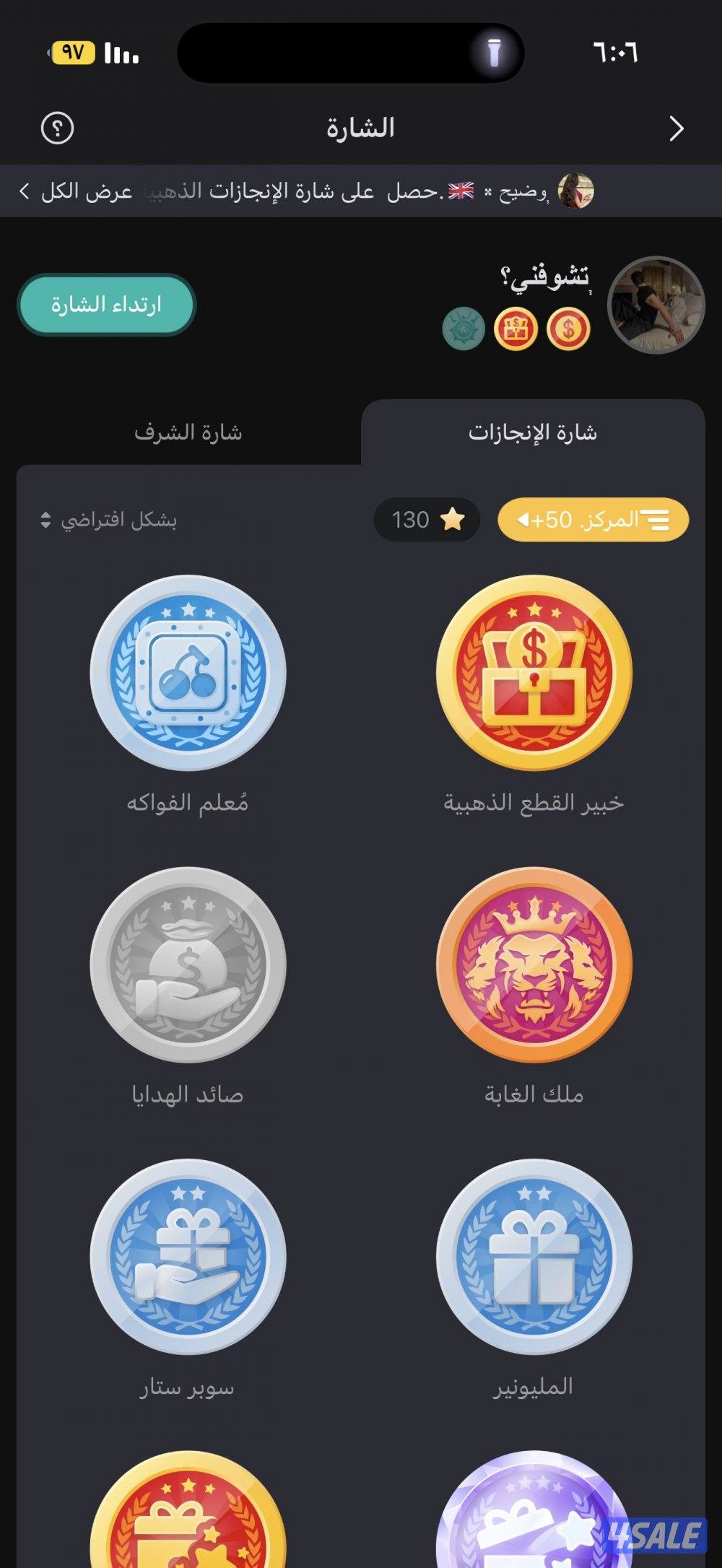 للبيع حساب يلا لايف3