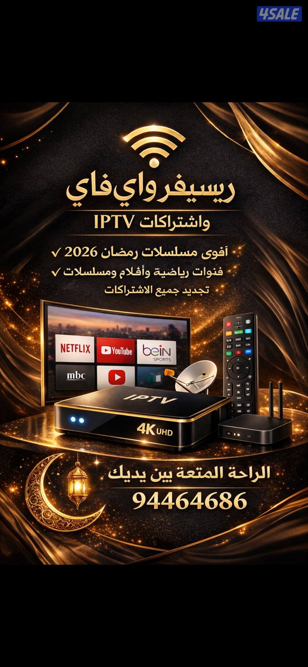 تركيب رسيفر wifi اخر اصدار / تجديد جميع اشتراكات iptv0