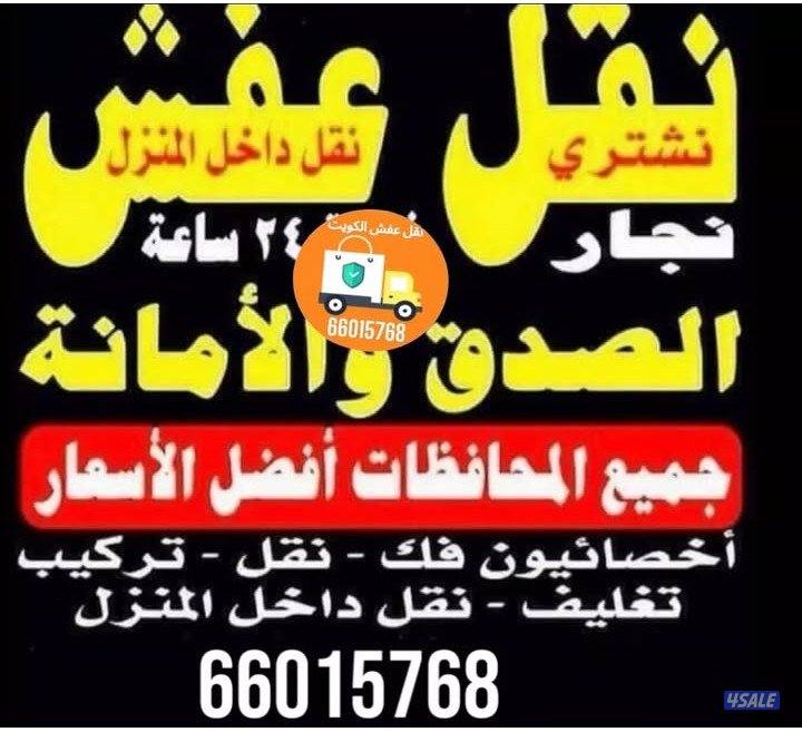 نعفش#نقهل#قفش#نتقل#نقهل#نقل#
عفش#تنقل#نقفل#نقق#نفش#عنفش
#نقيل#عفش#عفشو0