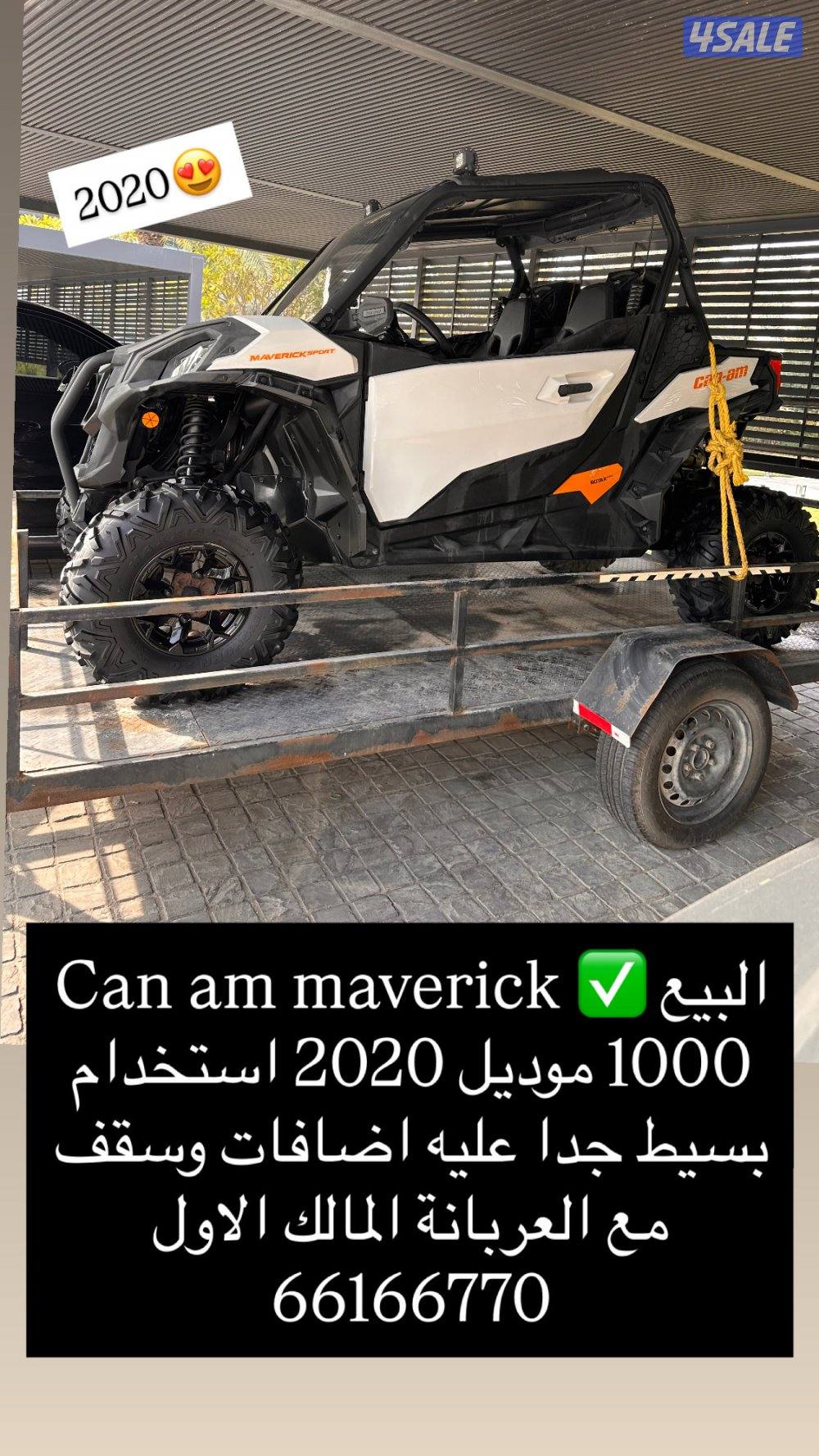 Can am maverick 1000 موديل 20200