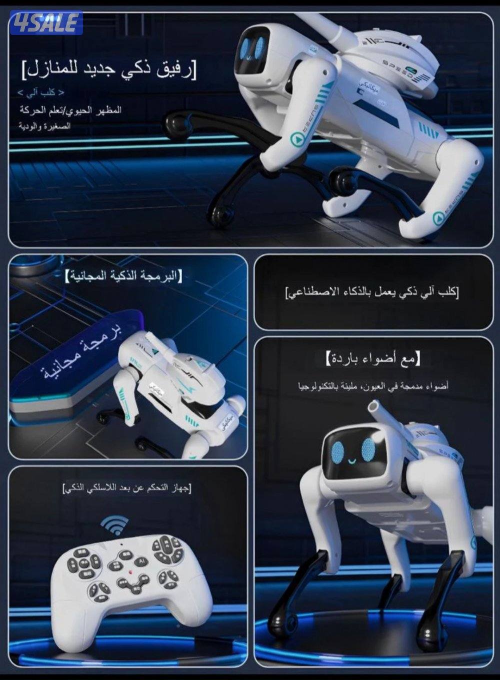 🤖🐶 لعبة الكلب الروبوت الذكي
🤖🐶 Smart Robot Dog Toy2