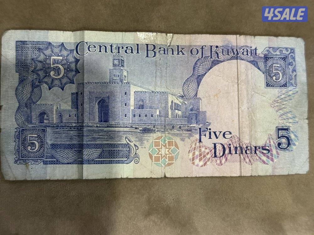 خمس دنانير قديمه0