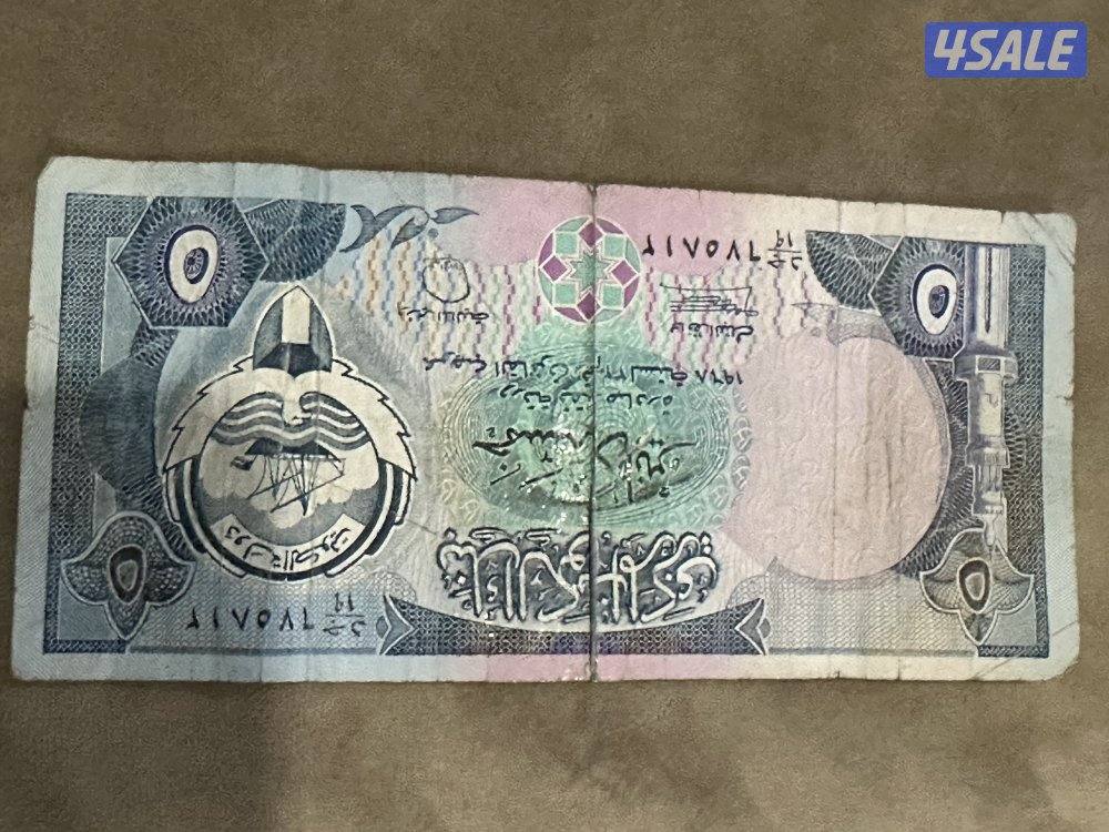 خمس دنانير قديمه1