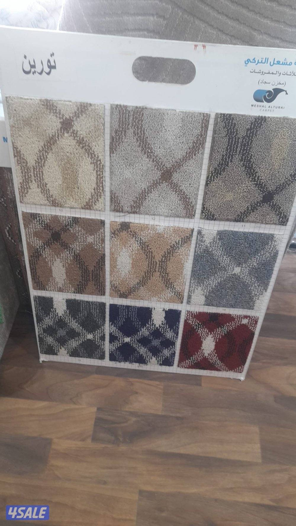 لدينا جميع أنواع السجاد السادة والمشجر والارضيات البلاستك0