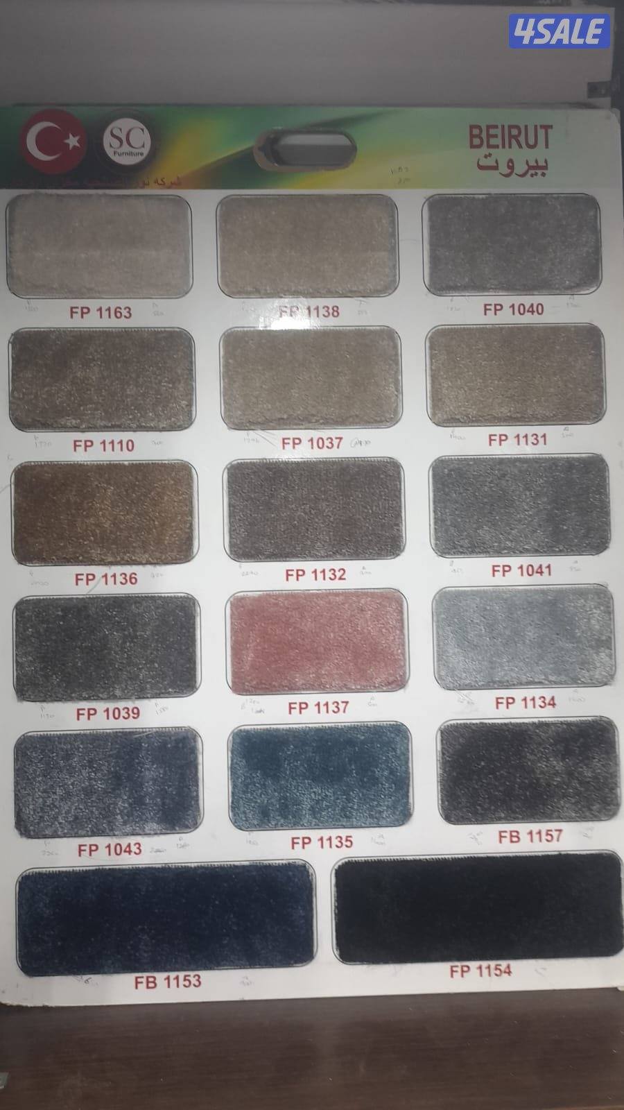 لدينا جميع أنواع السجاد السادة والمشجر والارضيات البلاستك2