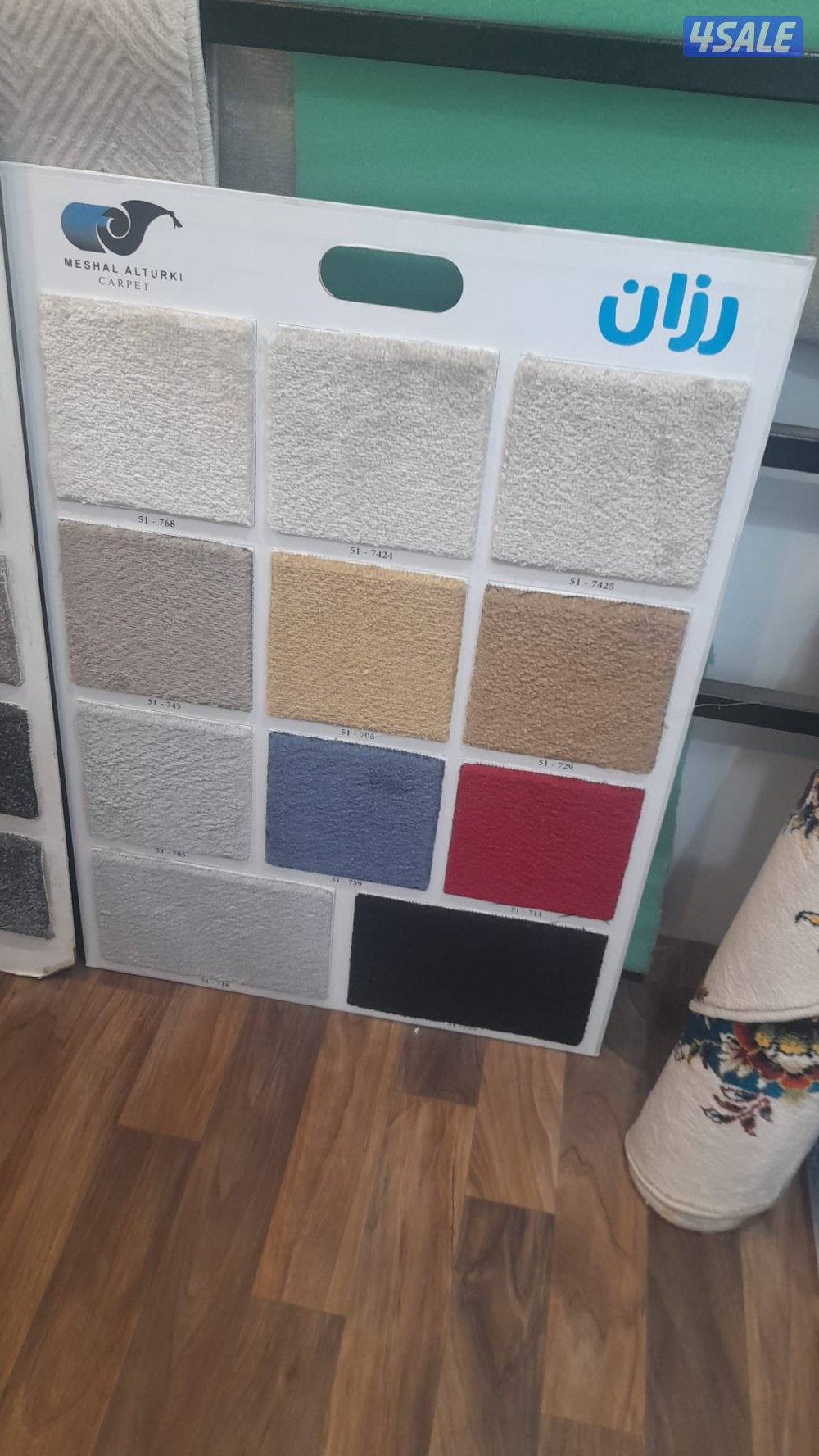 لدينا جميع أنواع السجاد السادة والمشجر والارضيات البلاستك3