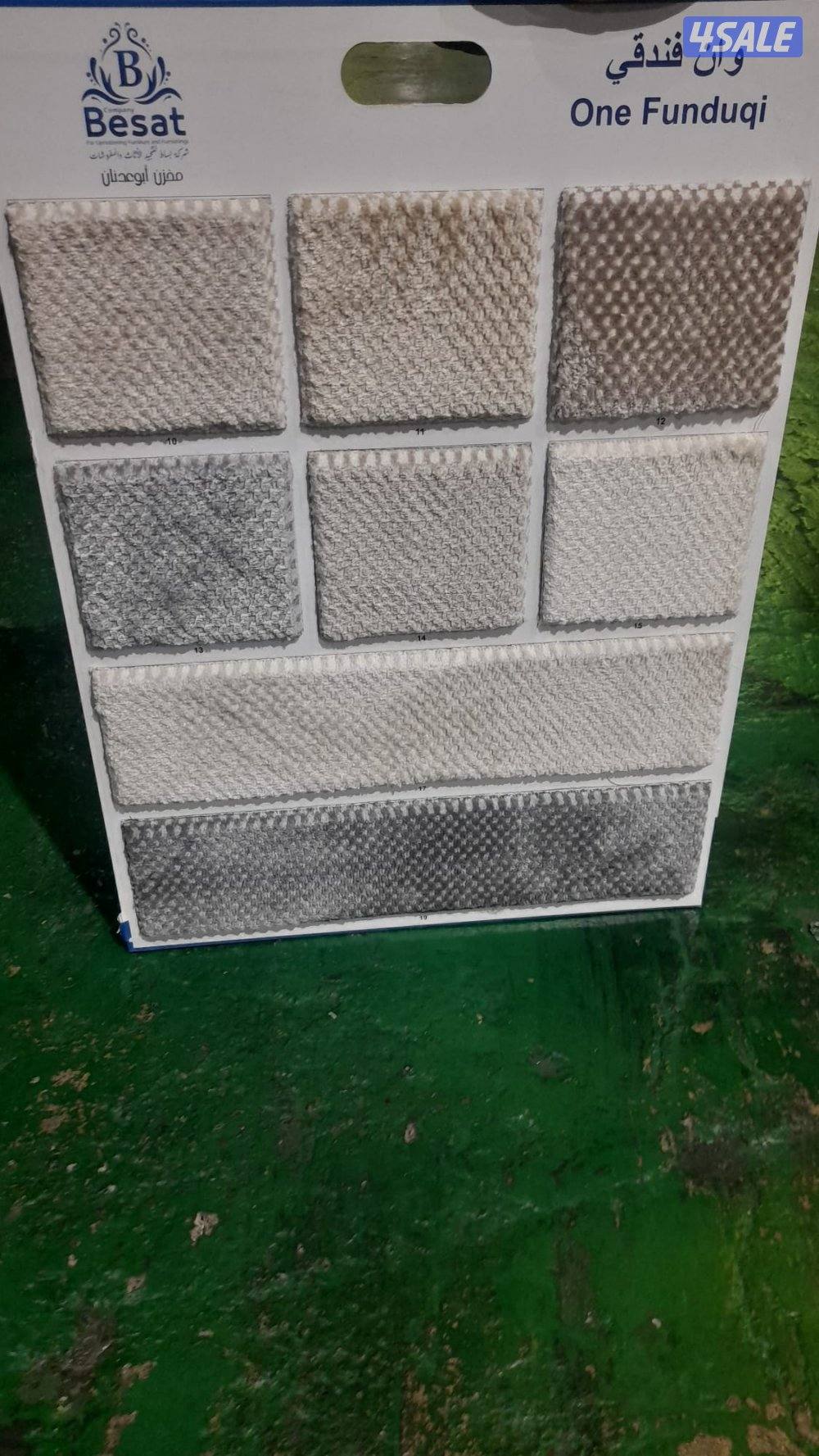 لدينا جميع أنواع السجاد السادة والمشجر والارضيات البلاستك5