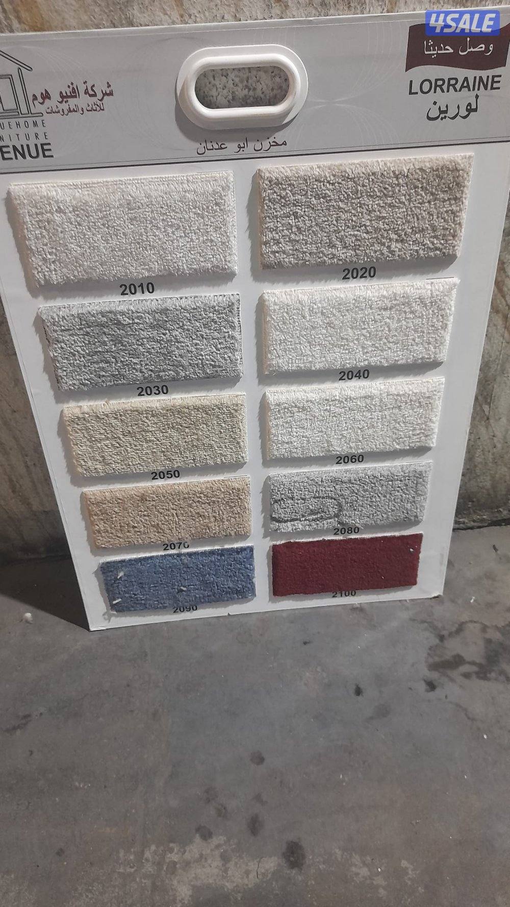 لدينا جميع أنواع السجاد السادة والمشجر والارضيات البلاستك9