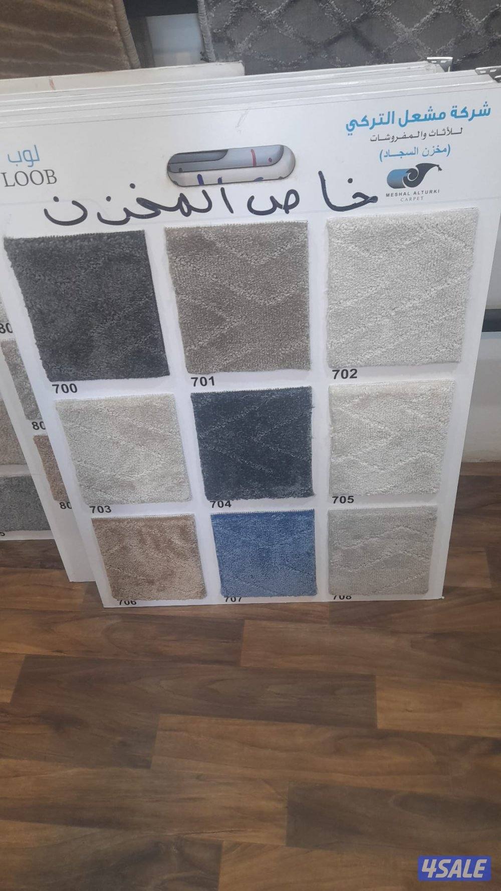 لدينا جميع أنواع السجاد السادة والمشجر والارضيات البلاستك12