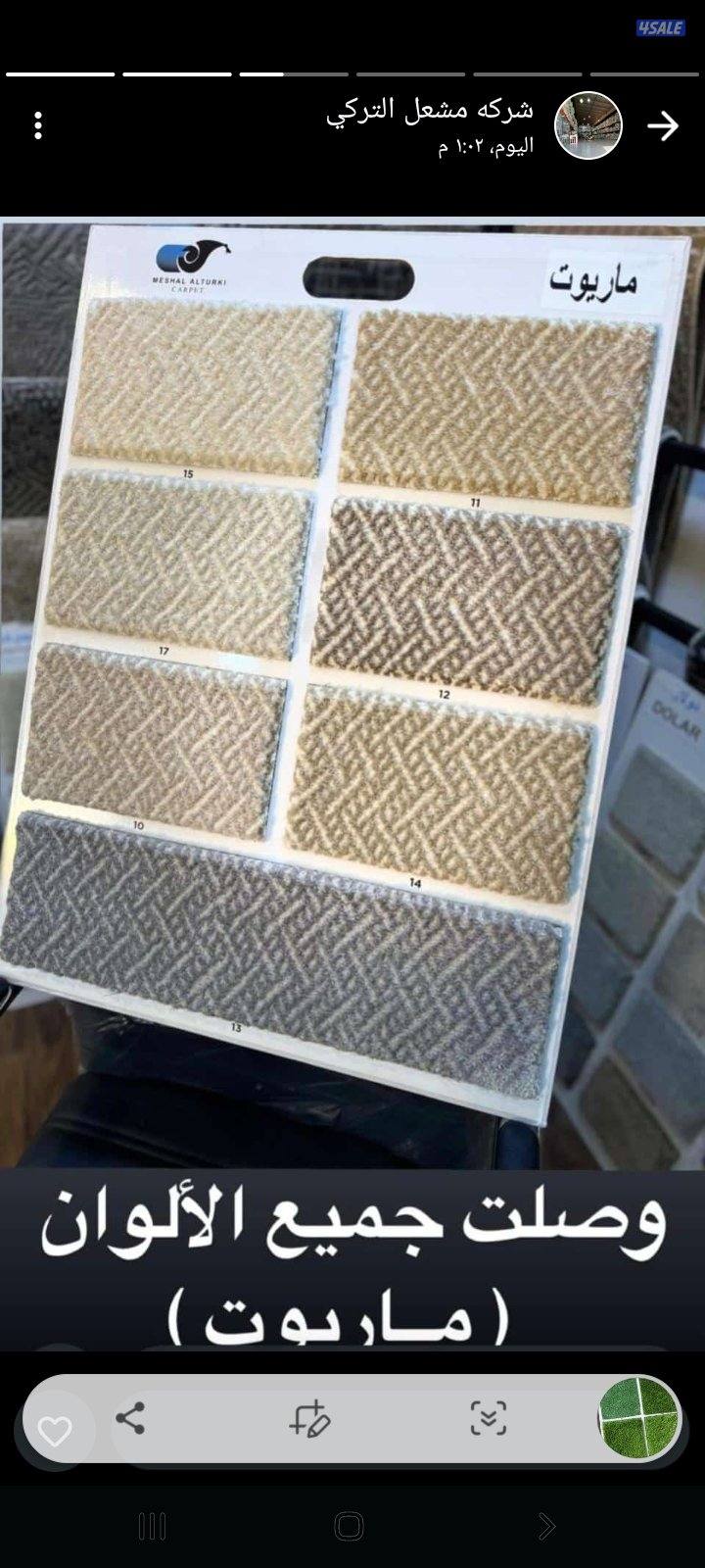 اجود انواع السجاد التركى ساده مشجر خفيف وسط سميك بسعر الجمله13