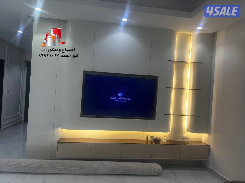 ديكورات  واصباغ4