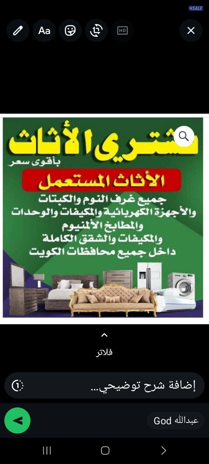 نشتري اثاث مستعمل غرف نوم غنفات اجهزه مشي مكيفات ثلاجات شاشات غسلات0