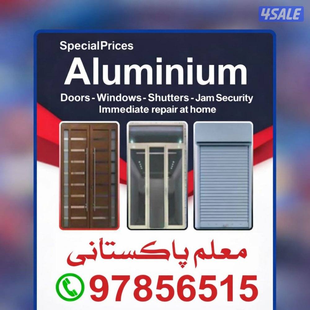 ابواب مطابخ شٹر جام0