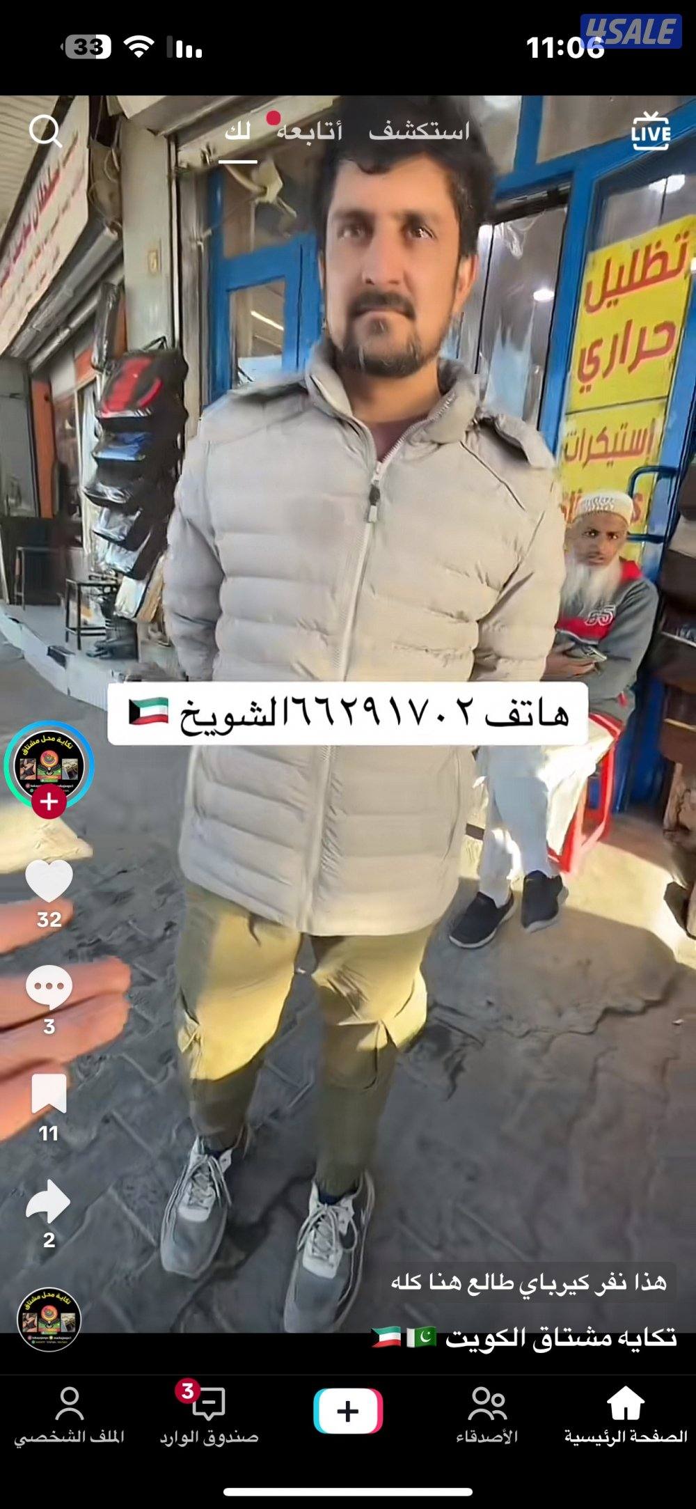 العاصمه الروضه5