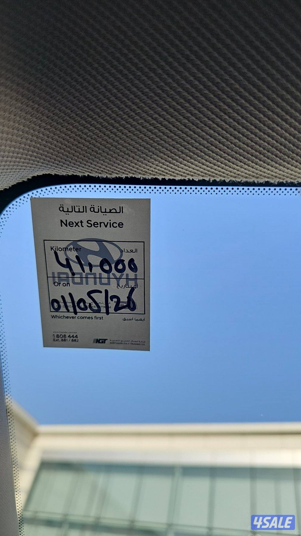 هيونداي توسان صبغ وكالة سيرفس وكالة9