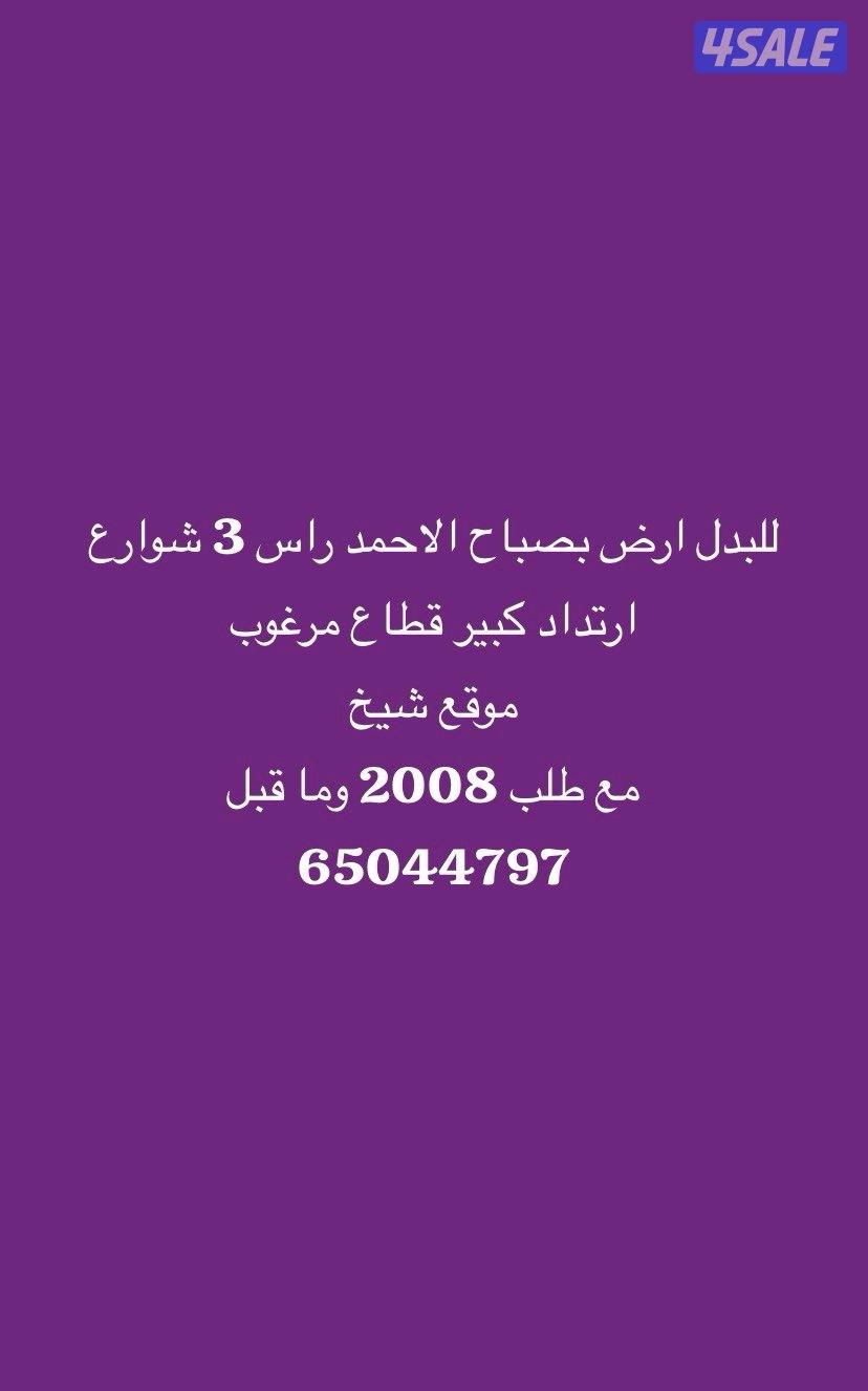 مدينة صباح الأحمد مع طالبات0