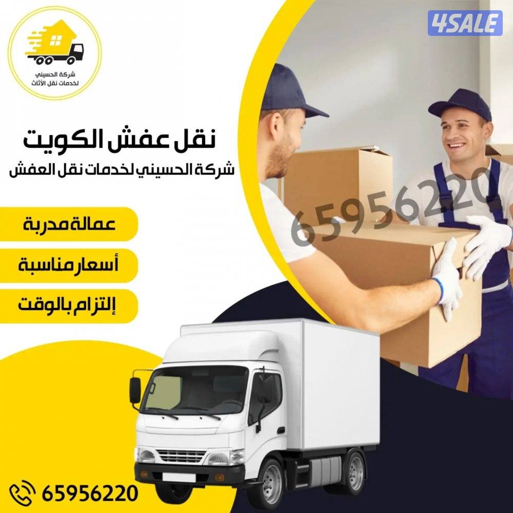 نعفش#نقهلنعفش#قفش#نقيل#نقهل#نقل#عفش#تنق ل#نقل#نقق#نفش#عنفش#نقل#عفش#عفش0