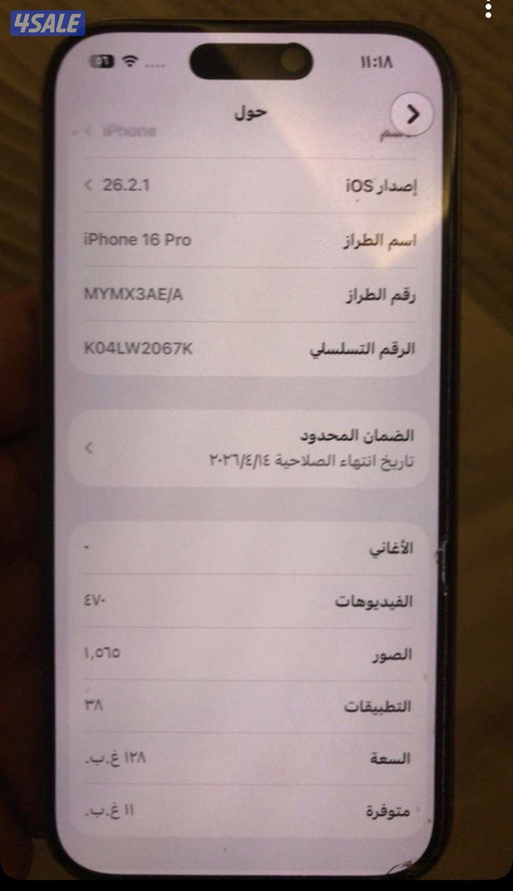 ايفون ١٦ برو ١٢٨ قيقا نظيف جدا ولا زلغ وفيه كفاله لي شهر ٤ مع اغراضه0