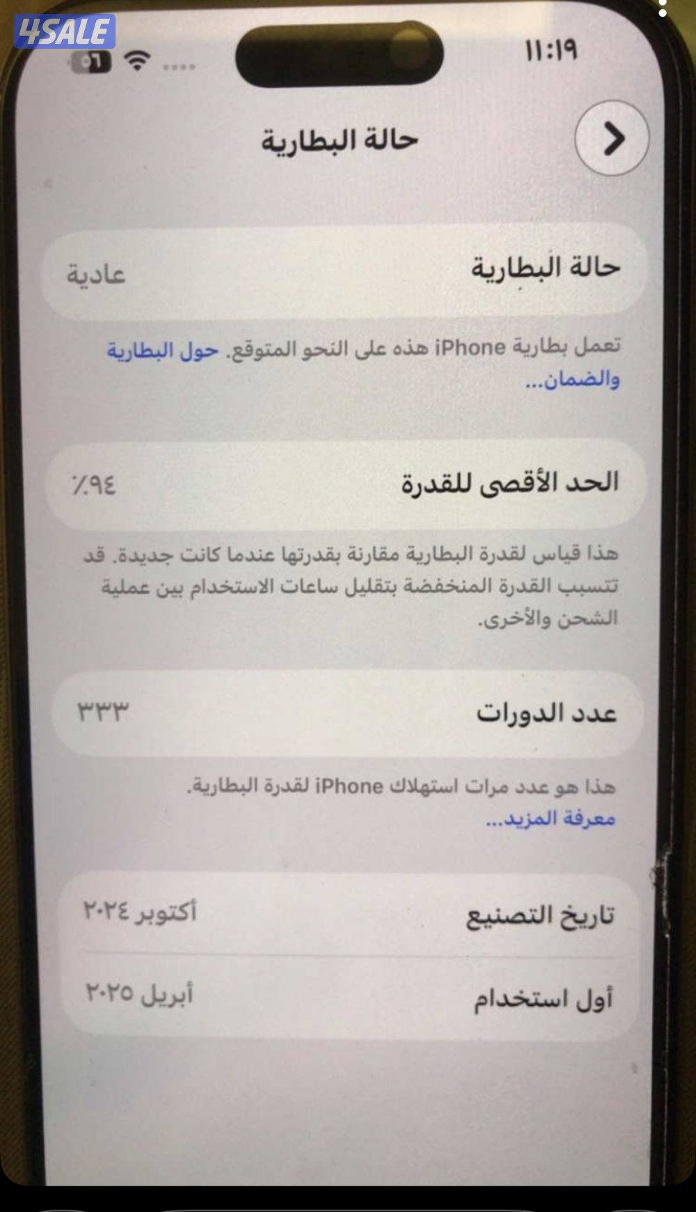 ايفون ١٦ برو ١٢٨ قيقا نظيف جدا ولا زلغ وفيه كفاله لي شهر ٤ مع اغراضه1