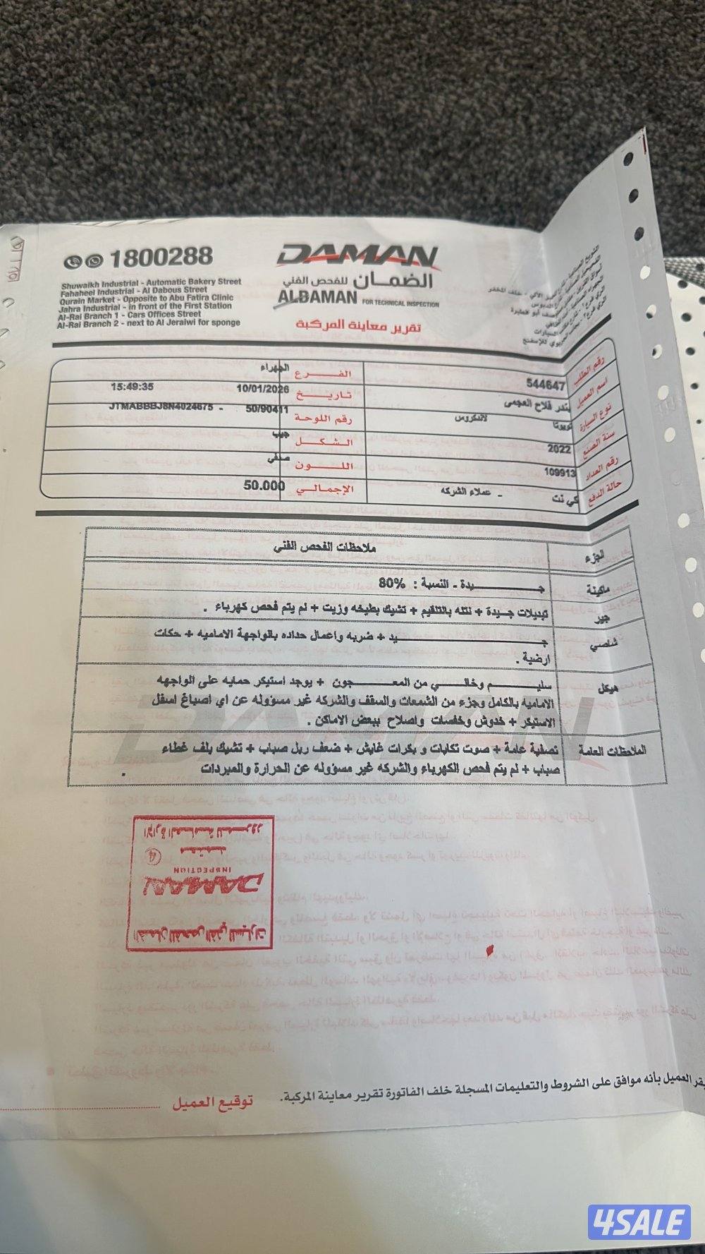 لاند كروزر موديل ٢٠٢٢ Gxr توين تيربوماشي ١١٠ شرط الفحص قير مكينه شاصي5