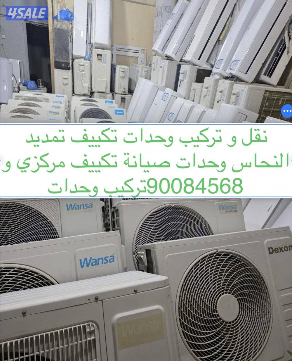 صيانة تكييف مركزي و تركيب وحدات0