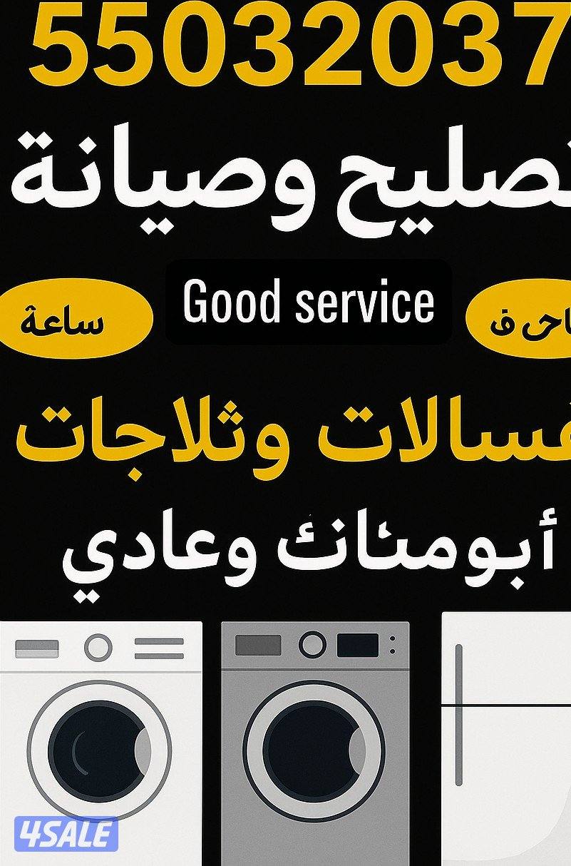 تصليح غسالات أتوماتيك تصليح نشافات أتوماتيك صيانة غسالات فني نشافات0