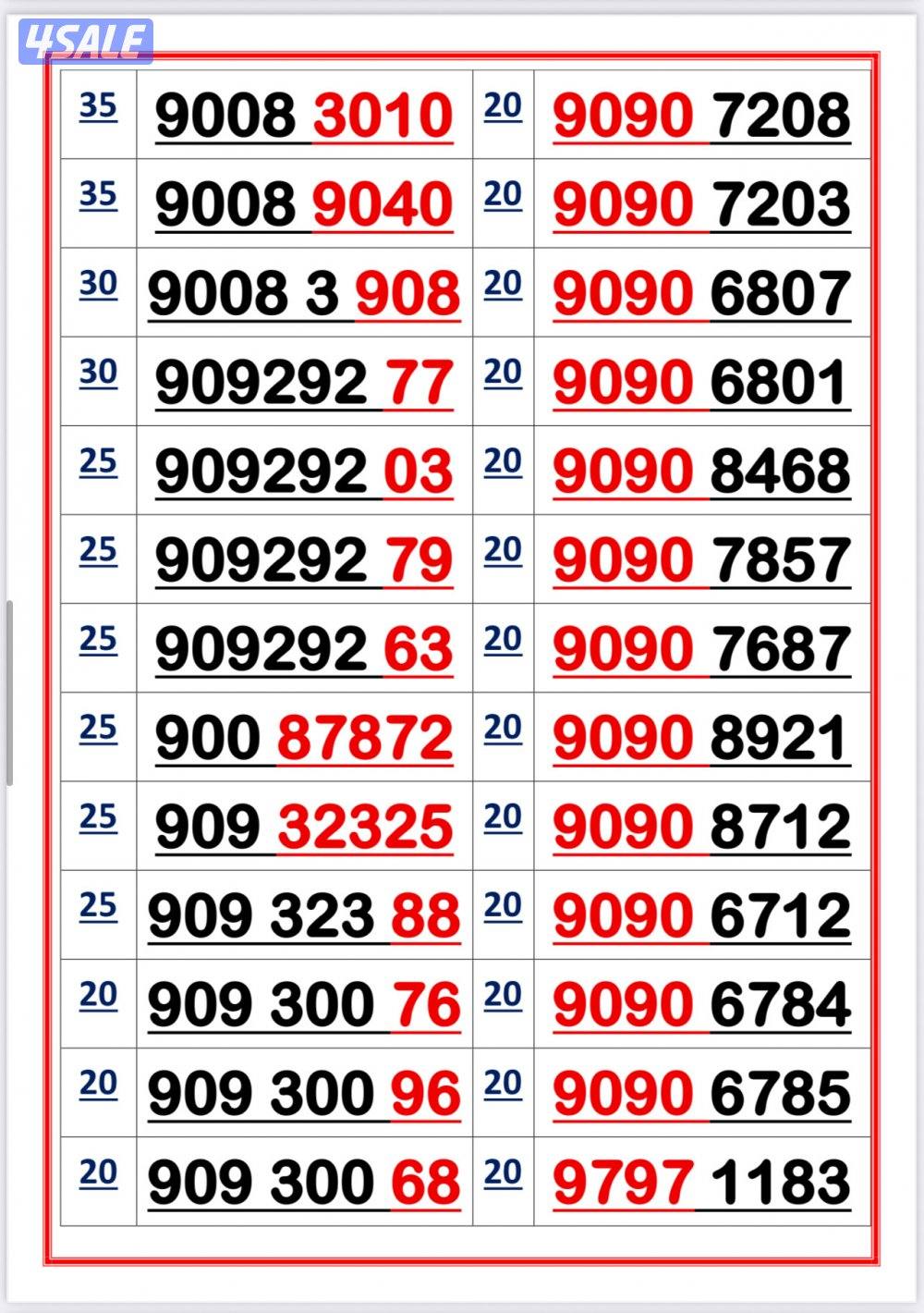 اكسترا للاتصالات1