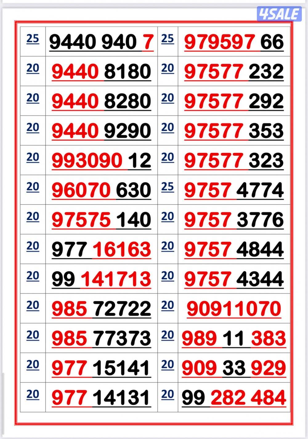 اكسترا للاتصالات3