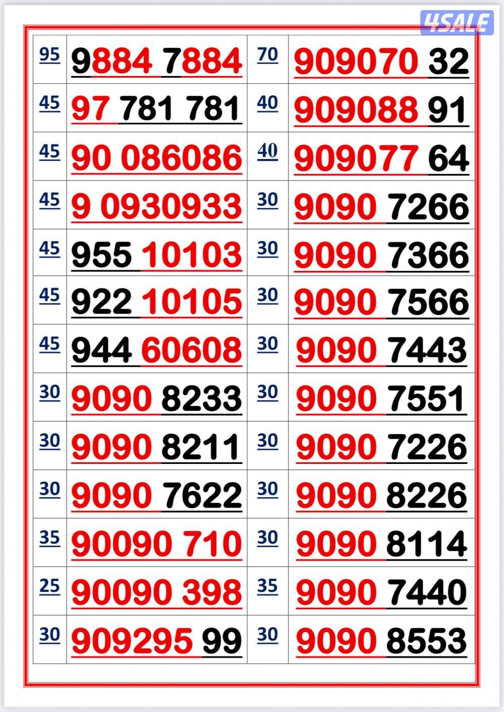 اكسترا للاتصالات10