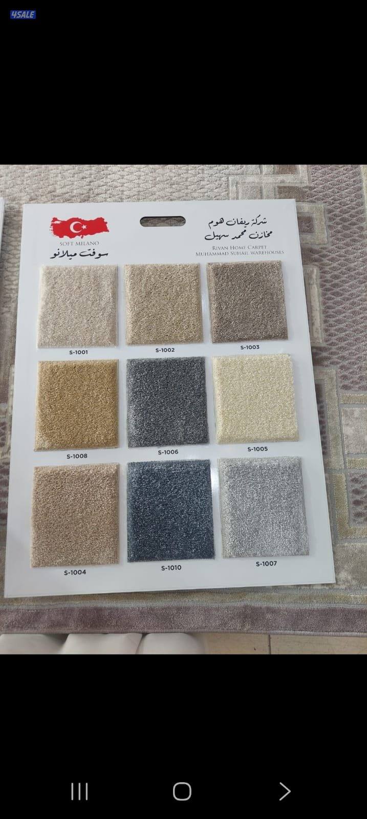 عروض رمضان  سجاد قص حسب الطلب تصل نصل9