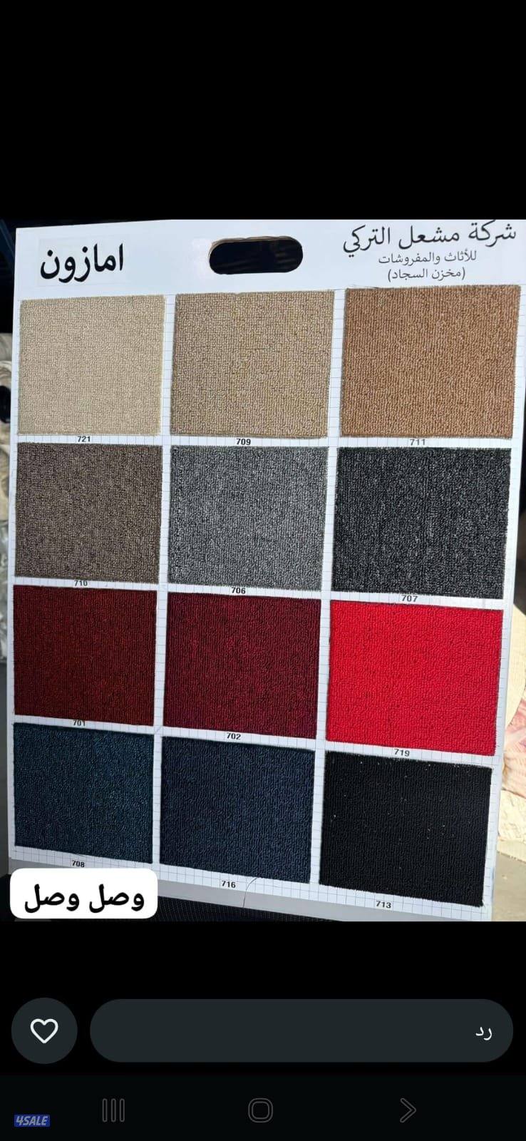 عروض رمضان  سجاد قص حسب الطلب تصل نصل12