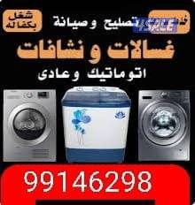 repair washing machine dryer fridge sprit unit0