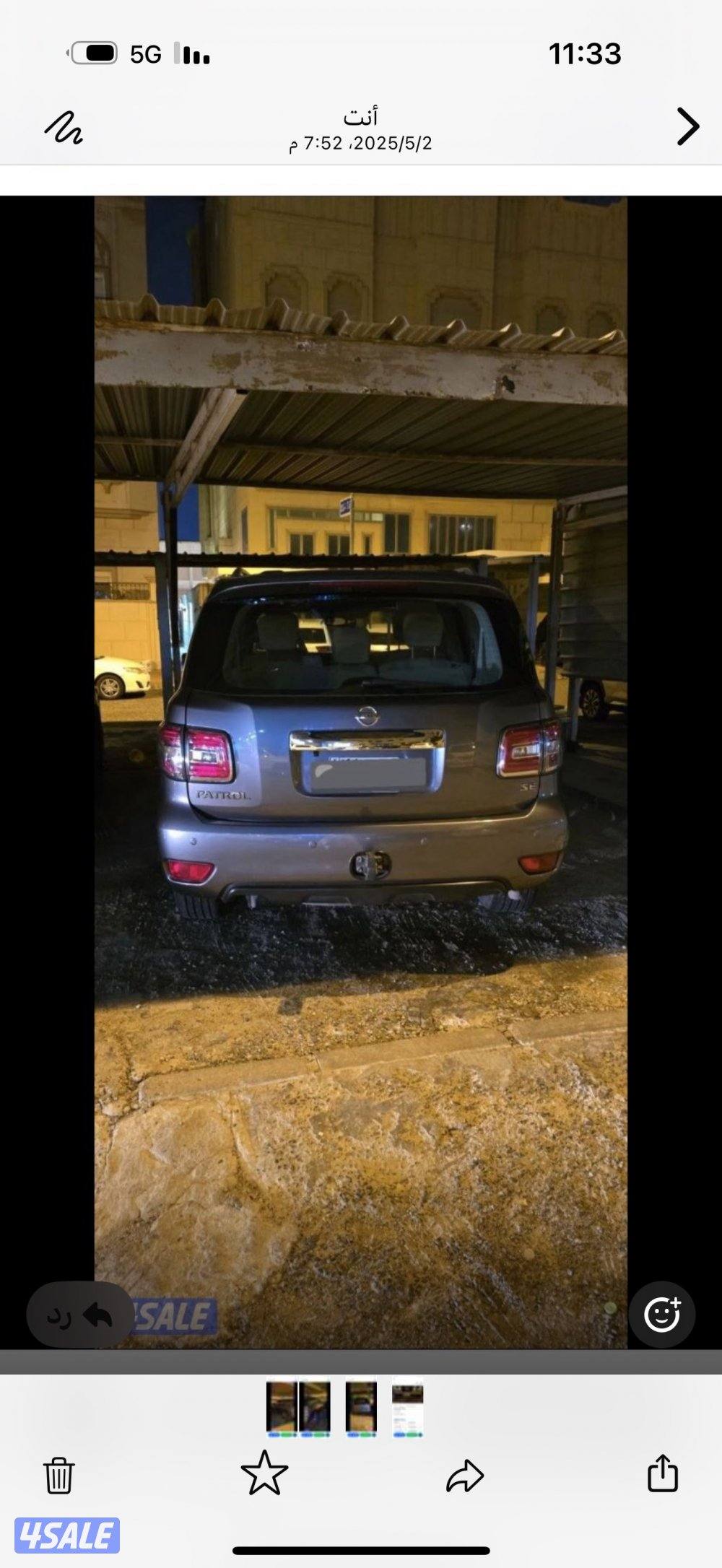 باترول SE 20161