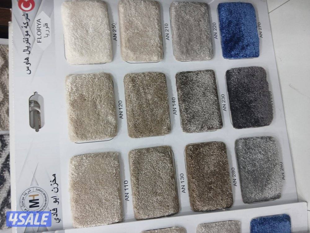 بيع وتركيب جميع انواع السجاد.
ماركات ،عالية بأسعار مغرية8