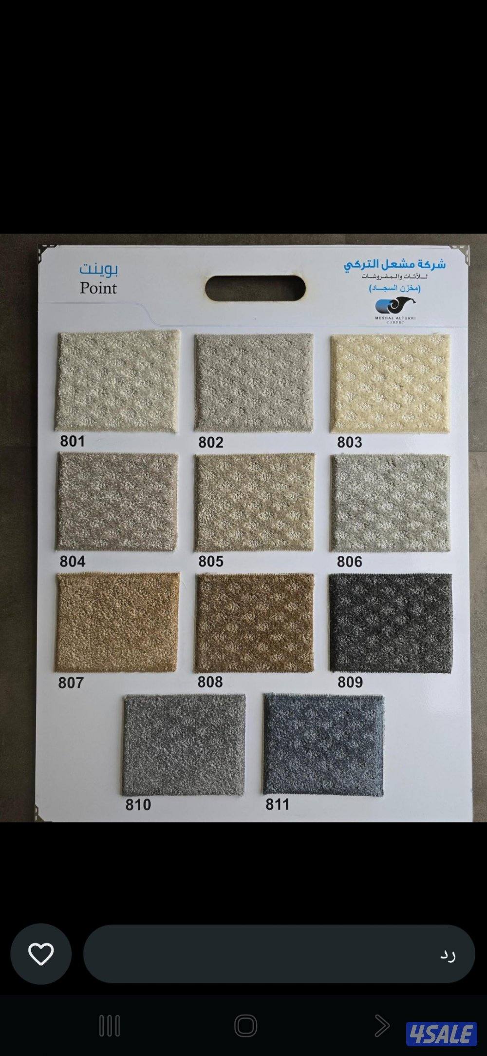 بيع وتركيب جميع انواع السجاد.
ماركات ،عالية بأسعار مغرية10