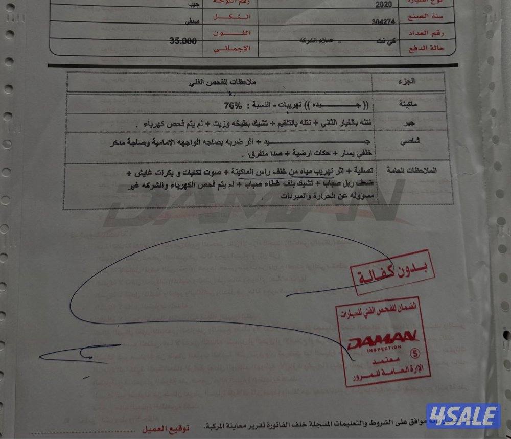 لاندكروز 2020 GRAND TOWRING6