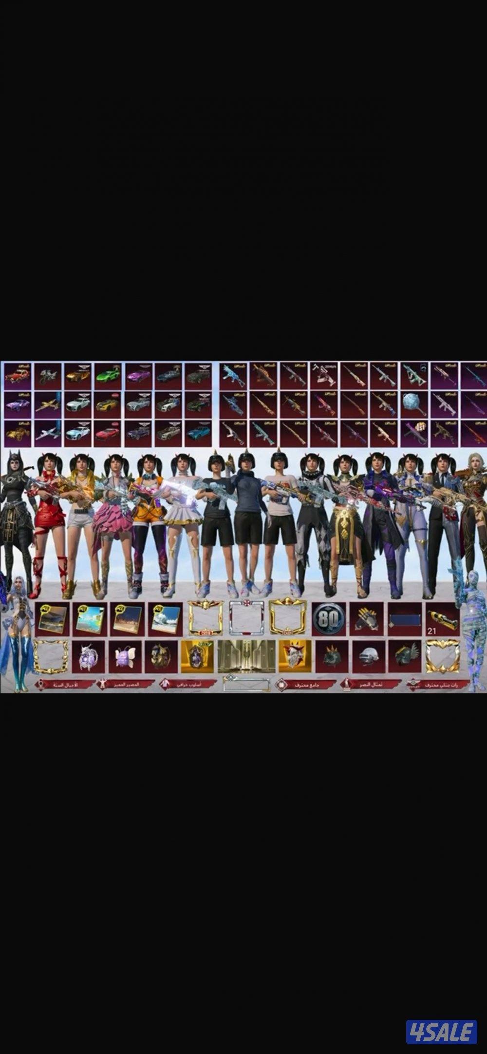 حساب بوبجي خزينه ٨٠ المثك ٢٧٢ الاسلحه ٨٩ الماكس ١٨0