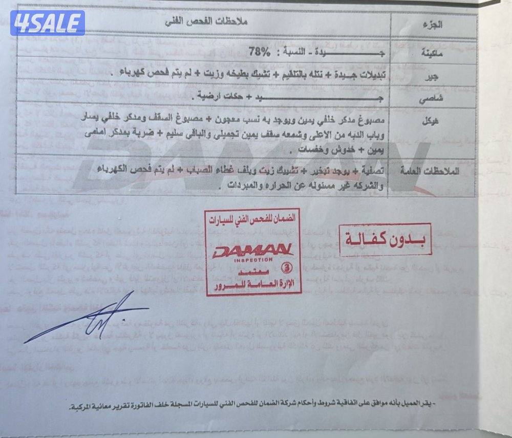 البيع مرسيدس C1809