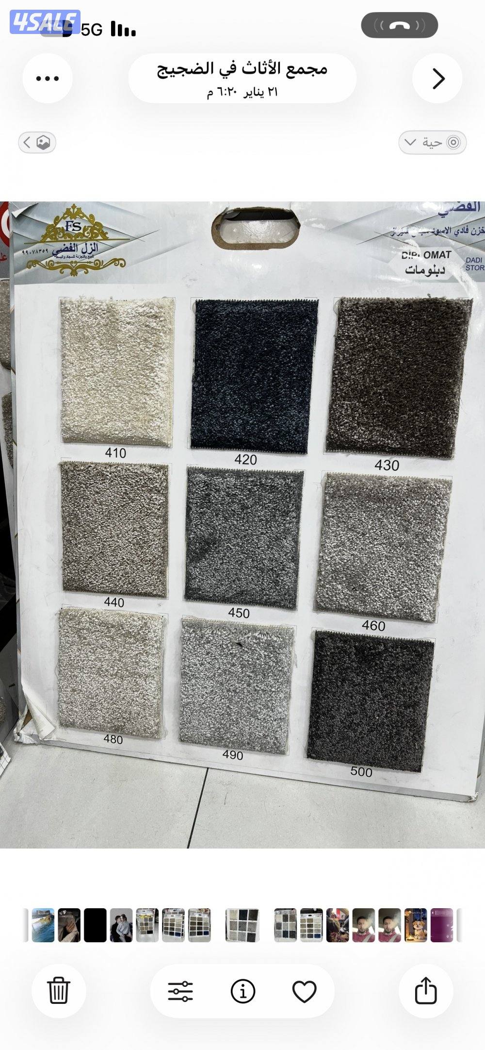 بيع وتركيب جميع انواع السجاد سجاد قص ساده ومشجر سميك وخفيف اسعار جمله2