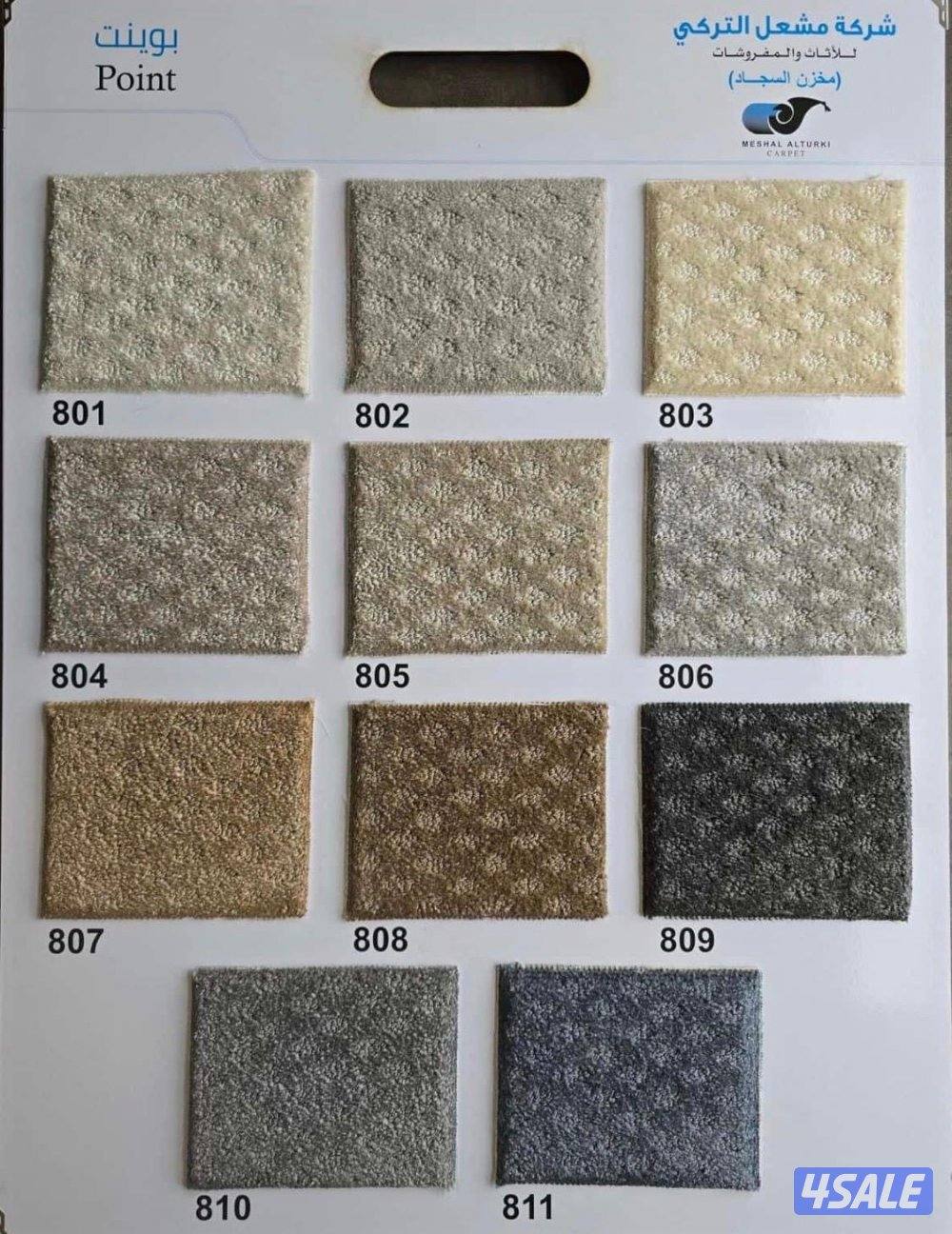 بيع وتركيب جميع انواع السجاد سجاد قص ساده ومشجر سميك وخفيف اسعار جمله15