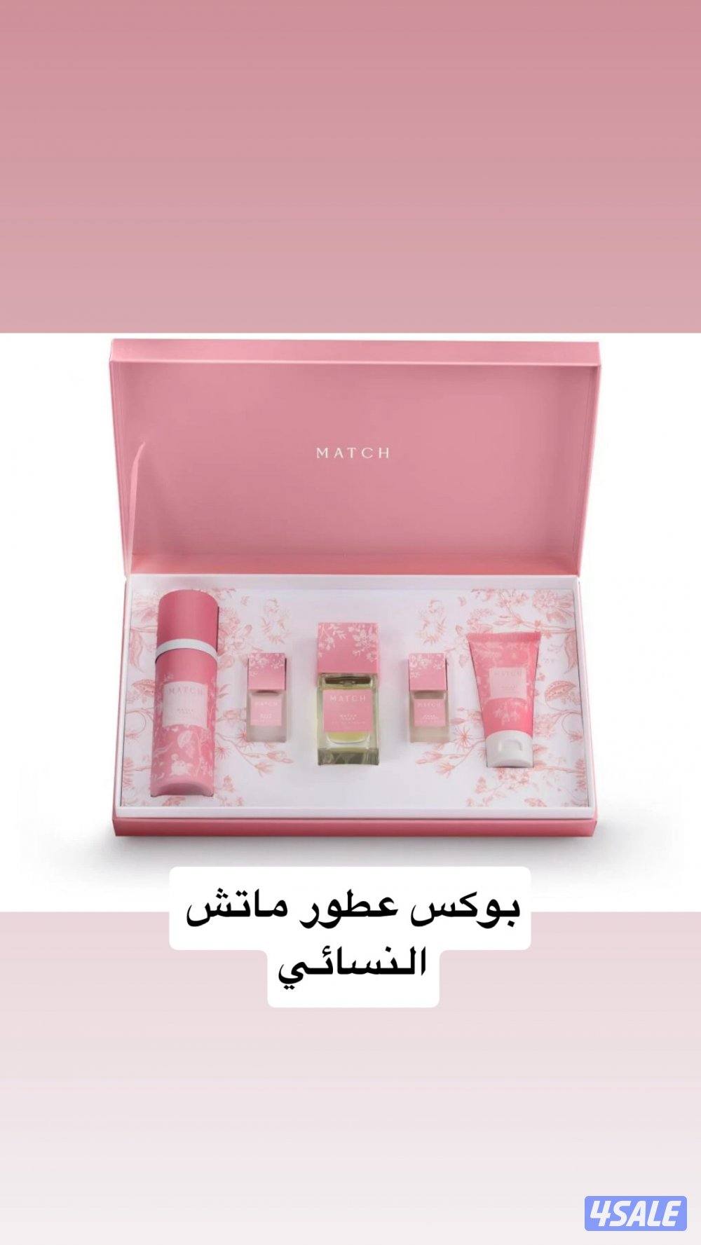 بوكس عطور ماتش كوكو نسائي مناسب للهدايا1