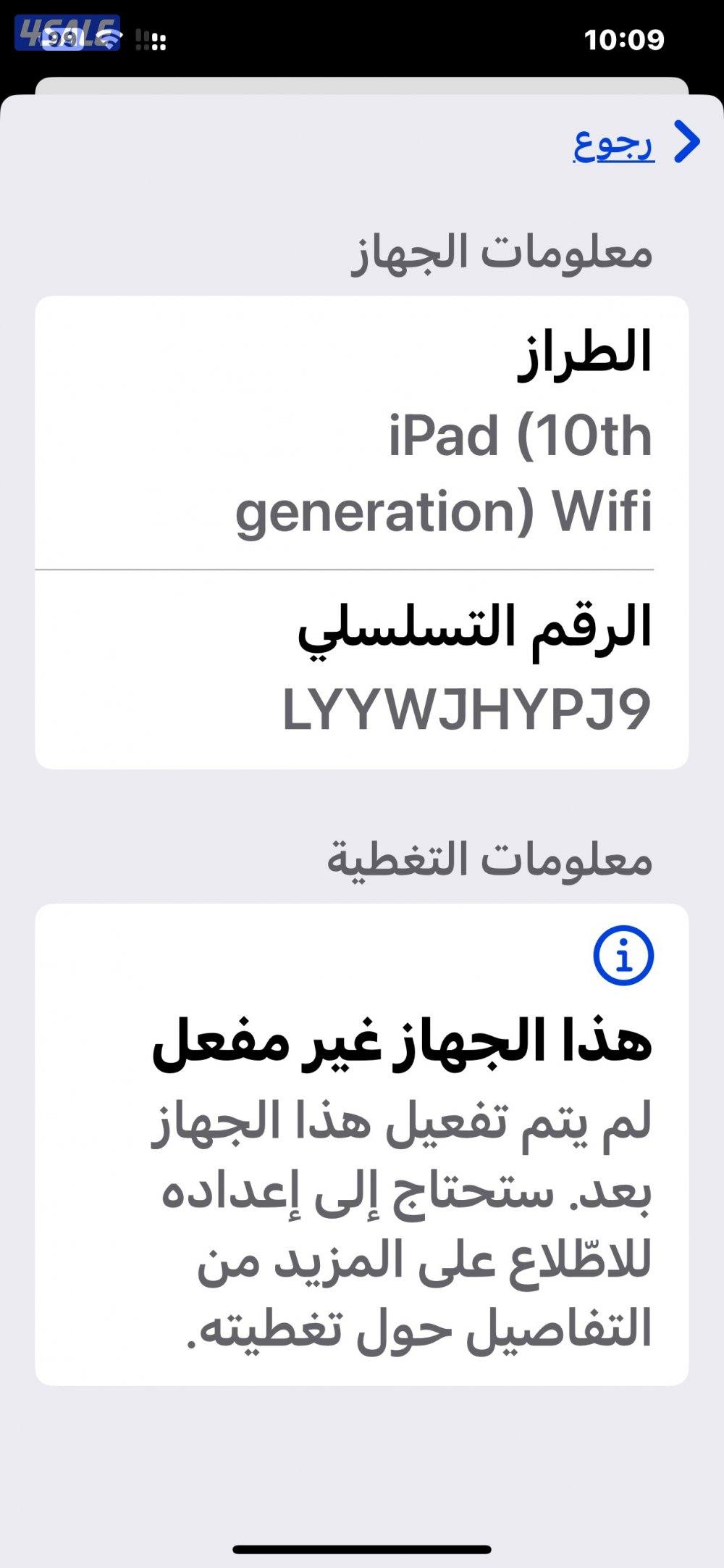 ايباد ابل 10 العاشر 64 قيقا مو مفعل بعده جديد كفالة سنة مع الاغراض3