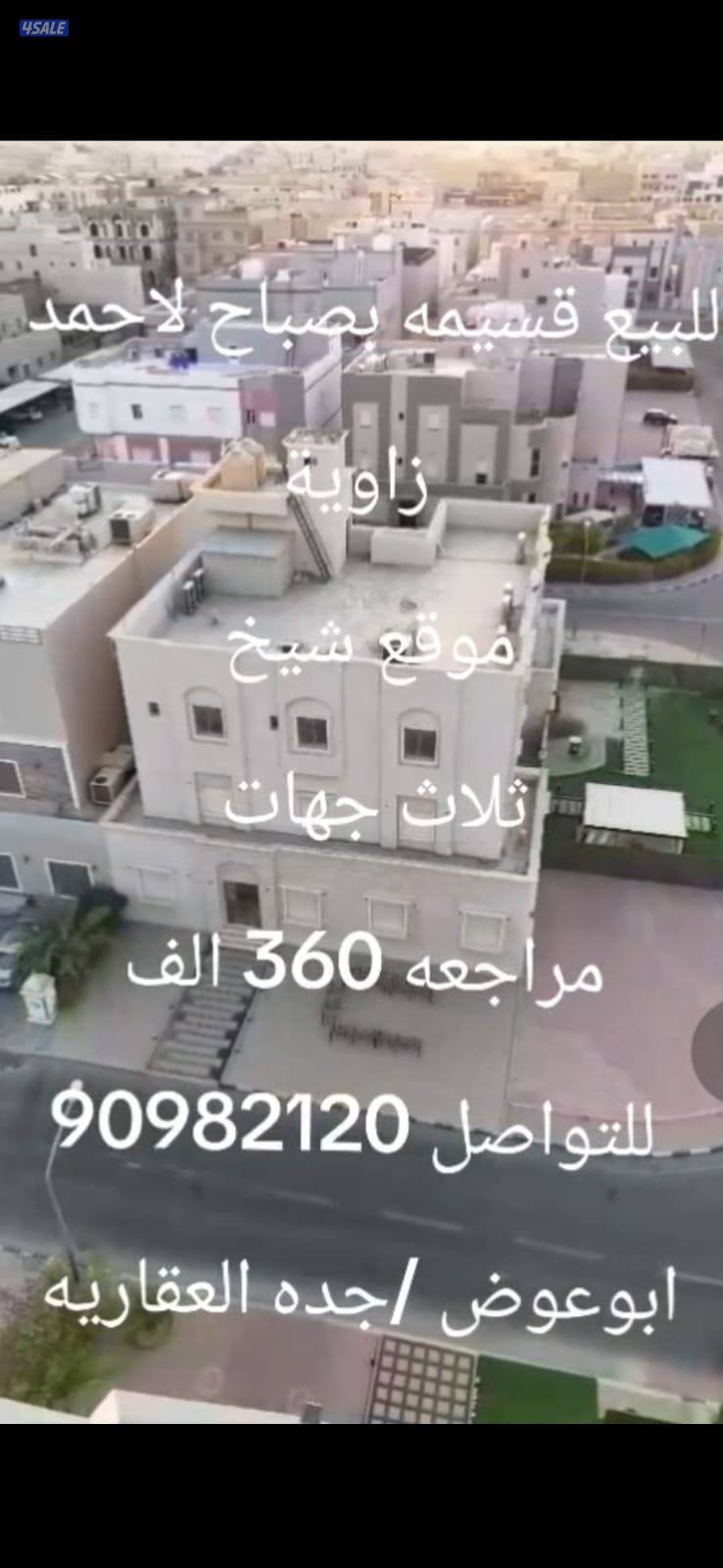 للبيع بيت زاوية شارعين وبيت بطن وظهر وبيت شارع واحد بمنطقة ام الهيمان2